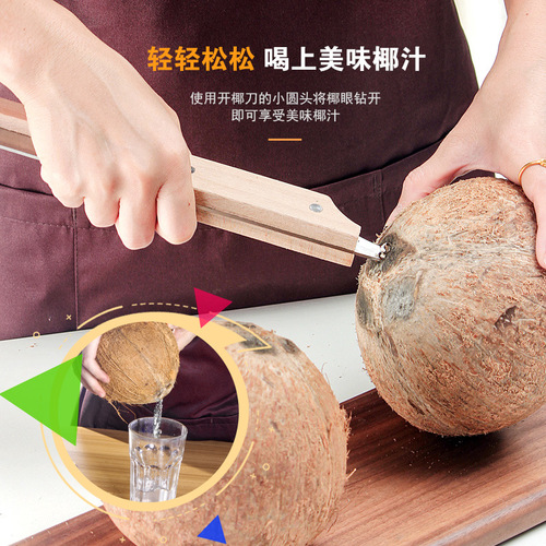 Factory supplies kitchen tools stainless steel coconut knife set old coconut opener wooden handle coconut knife kitchen utensils
