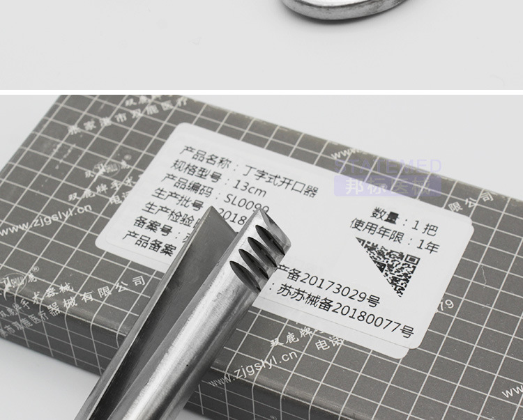 开口器 口腔牙科扩口器 医院宠物用不锈钢丁字张口器