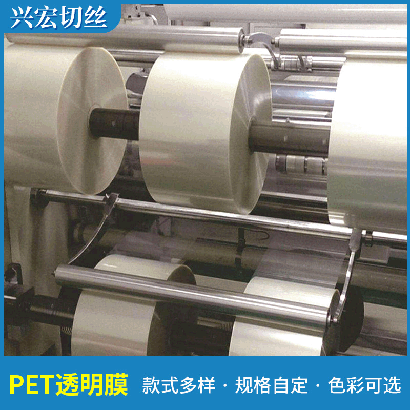 Pet7.5丝聚酯薄膜 PET薄膜 PET复合CPP,PE材料膜