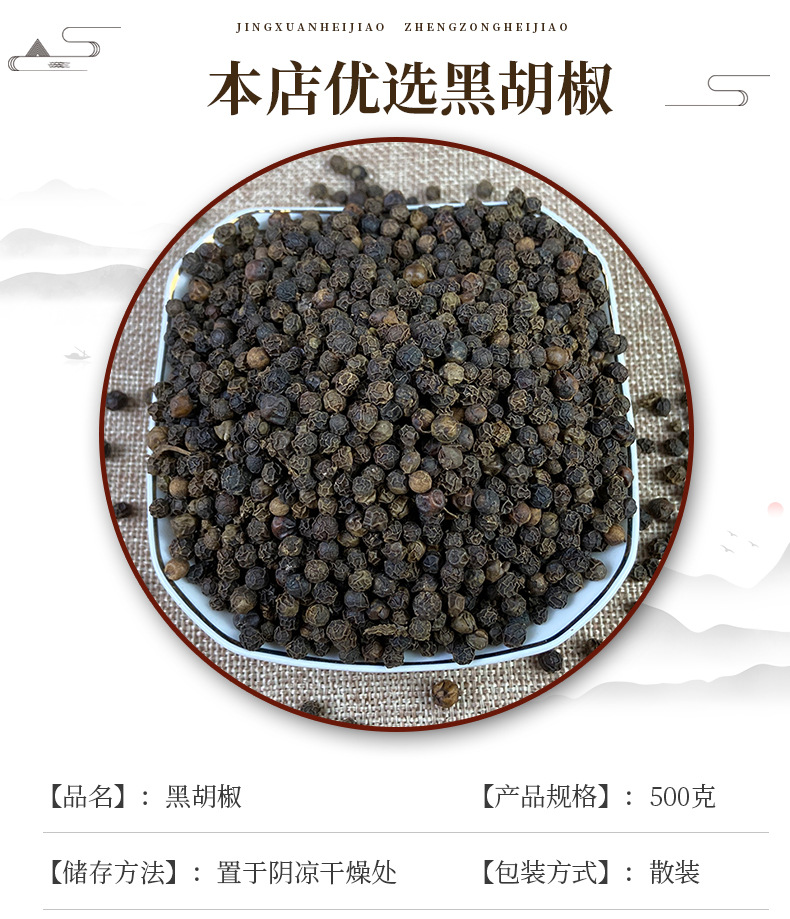 Black Pepper Whole Peppercorns and Ground Hu Jiao He 500g Culinary Seasoning for Steak and Western Cooking key features