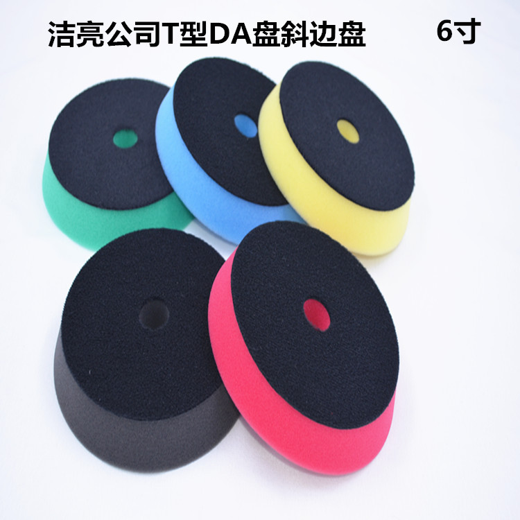 厂家生产抛光盘DA盘斜边盘海绵轮羊毛盘粗中细海绵盘打蜡盘6寸150