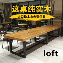 loft会议桌长桌美式工业风实木洽谈桌椅铁艺培训桌工作台办公家具