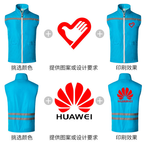 Volunteer vests with reflective strips, work uniforms for cleaners, activity shirts, supermarket advertisement shirts with printed LOGO.