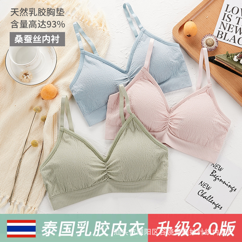 升级版桑蚕丝冰感文胸聚拢泰国高品质乳胶胸垫无痕可调节吊带抹胸