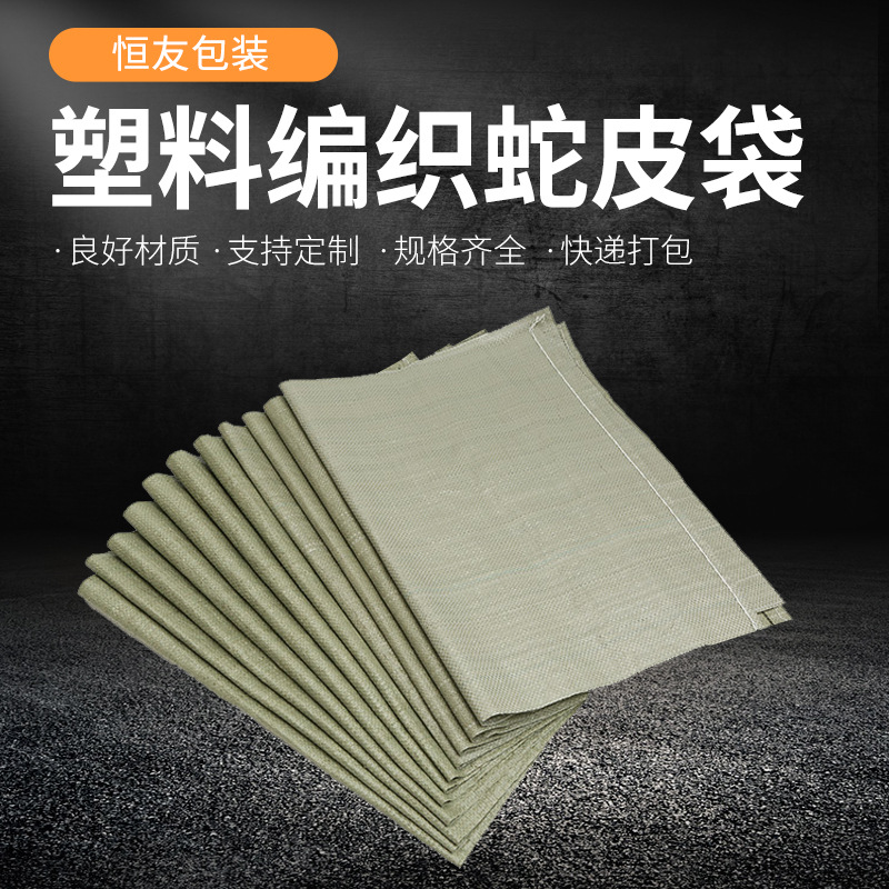 塑料编织袋大号搬家打包袋物流快递打包蛇皮麻袋水果箱包装编织袋