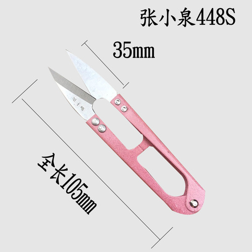 Zhang Xiaquan Spring Steel Scissors, Cross-Stitch Costume Cutting and Embroidery Scissors, U-Shape Thread Trimming Scissors TB-448S Small Scissors