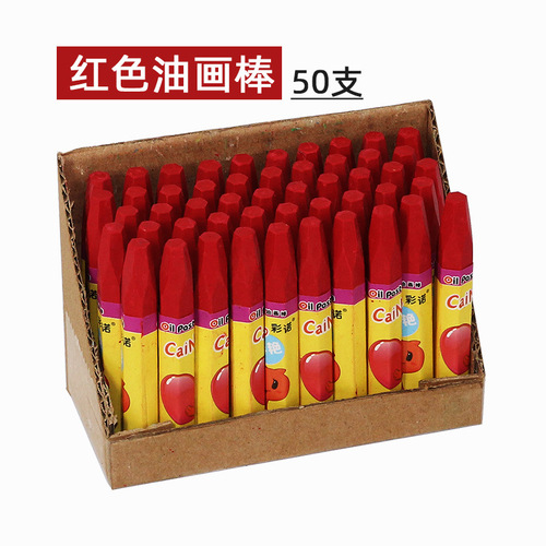 Single-color oil pastels, paperboard fruit foam boxes, car tires waterproof, painting and doodle pens, coloring wax crayons