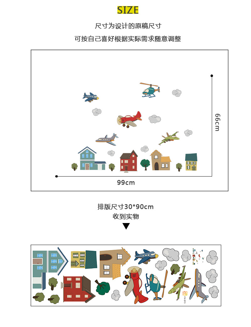 Cartoon Flugzeug Baiyun Happy Town Wall Aufkleber display picture 1