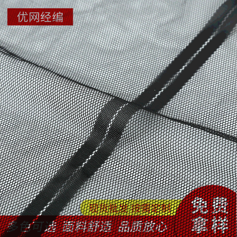 加密抽条网眼布手袋箱包运动服透气里布婚纱蓬蓬裙面料网眼布