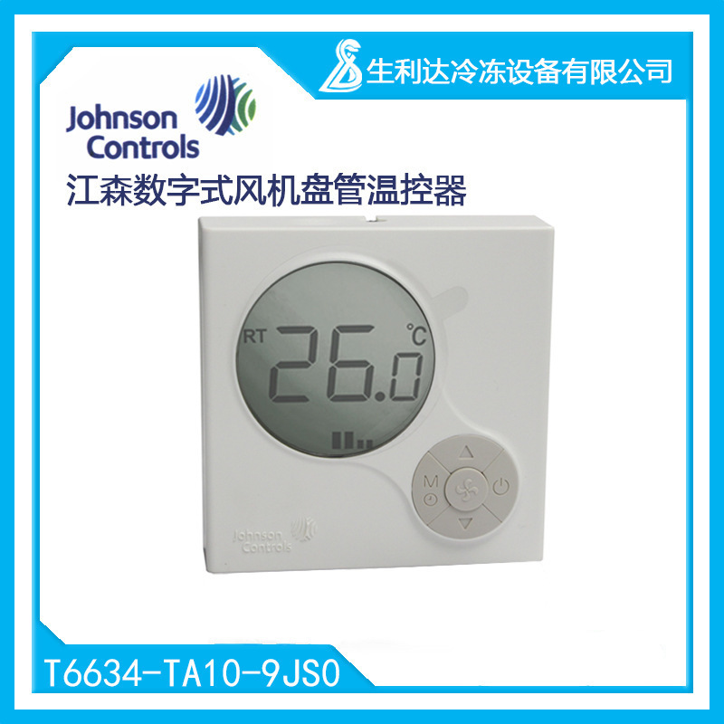 Supply and purchase T6634 Johnson computer digital LCD thermostat high precision explosion-proof temperature controller