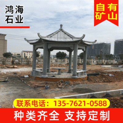 加工定制户外公园休闲景观石凉亭 石雕花岗岩中式石亭子凉亭石材|ms