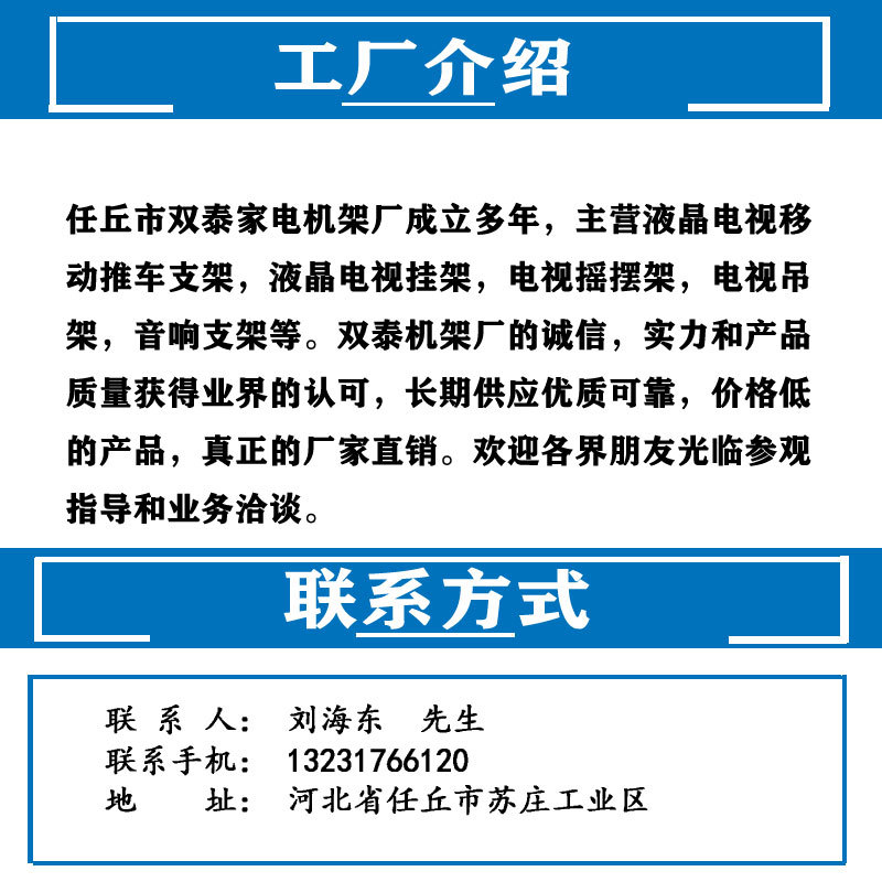 厂家批发1500型液晶电视机支架落地挂架32-65寸可移动推车电视详情13