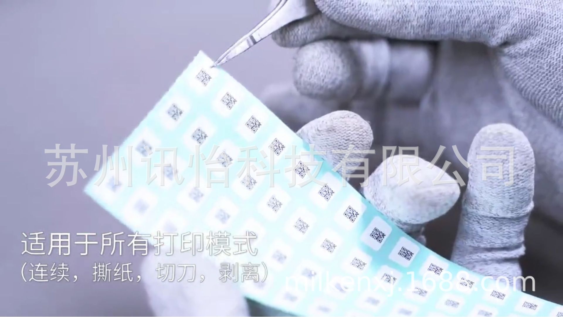 常州製品表示标签医療品精细QR铭版車体表示5*5MM条形码商标纸/纸