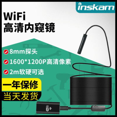 wifi Endoscope 500 Pixel high definition wireless ios mobile phone Endoscope Water industry The Conduit Endoscope
