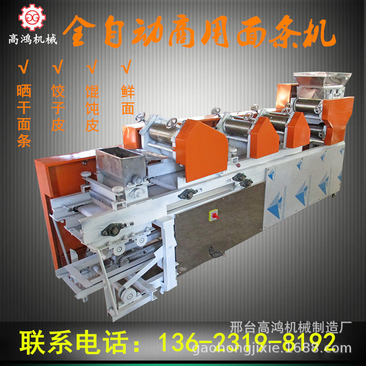 Fresh wet noodle machine commercial Noodle machine automatic cut off Rolling surface Integrated machine