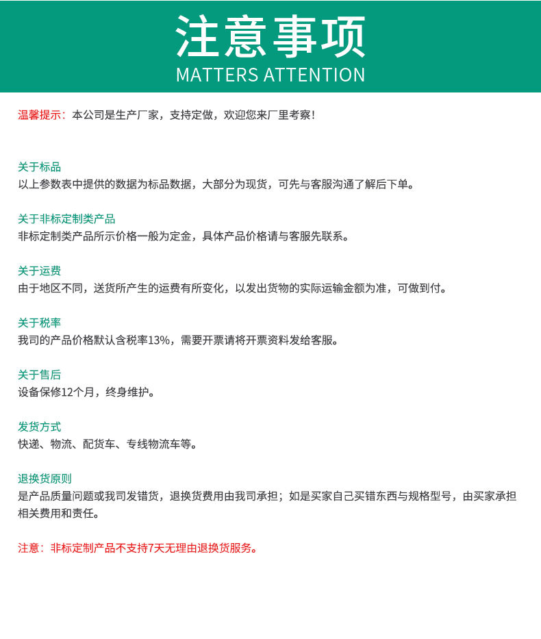 非标定制塔-详情_10.jpg