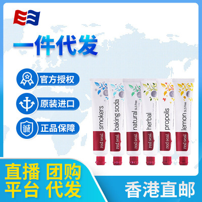新西蘭red seal紅印牙膏蘇打草本天然澳洲兒童煙民蜂膠煙漬美白牙