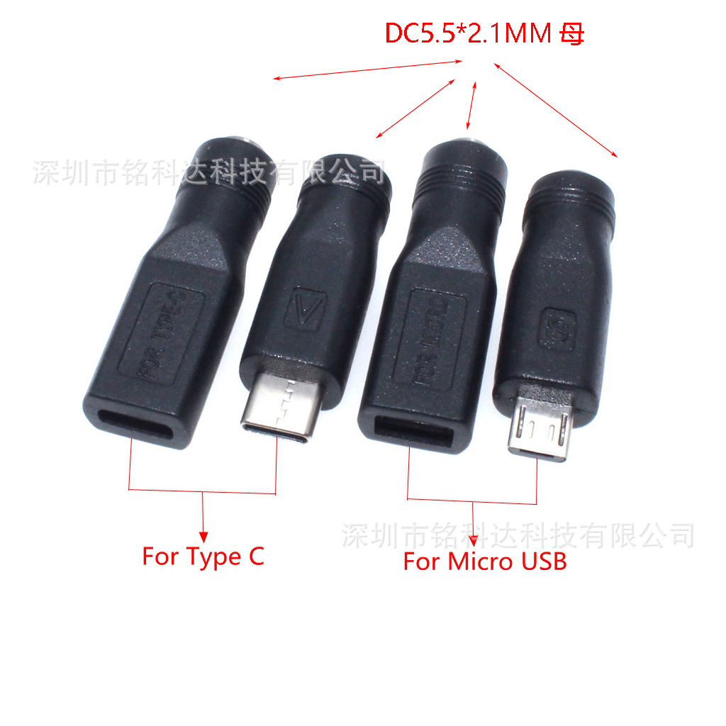 DC5.5*2.1mm母圆口转Type-C安卓Micro智能手机电源充电转换头5V