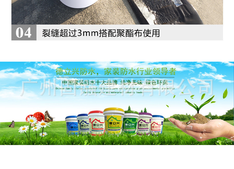 德立兴三液体防水卷材_17.jpg