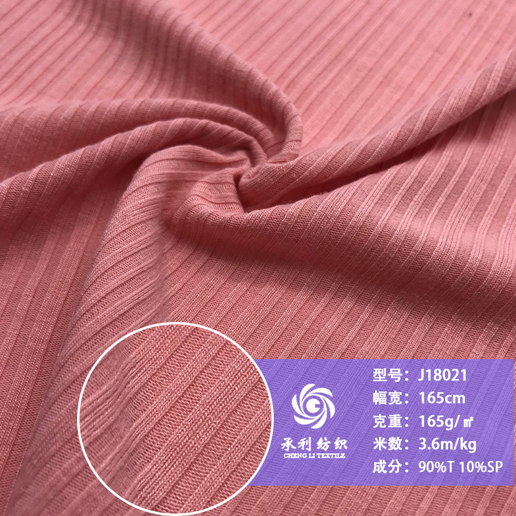 170克罗纹坑条提花针织布 女装上衣连衣裙开衫阔腿裤服装面料现货