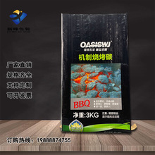 厂家直销 定制烧烤碳包装袋 彩印复合编织袋 烧烤碳彩印袋。