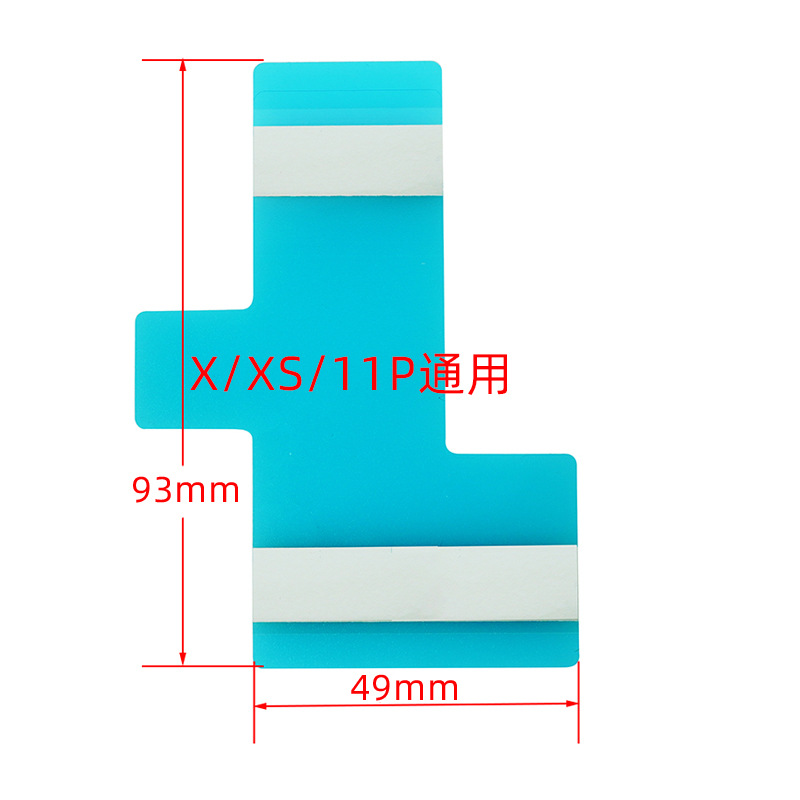X和XS电池胶贴