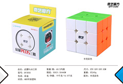 Cuber Cube 3x3 9.0cm Large 3x3 Training Demonstration Educational Toy