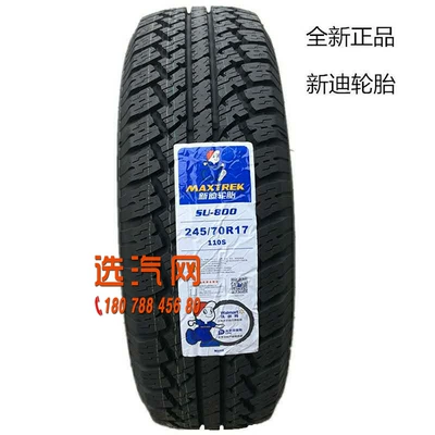 Off-road şinlər well-off C35/C37EV36 Fudi