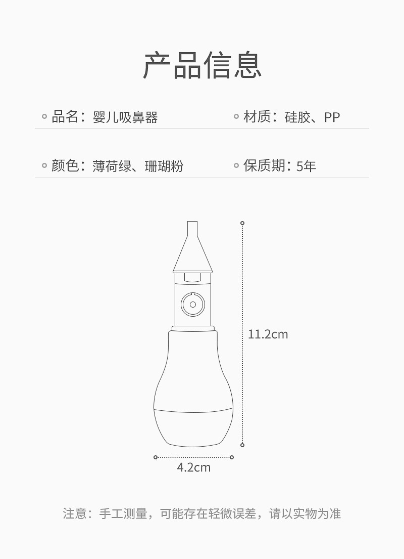 吸鼻器详情_08.jpg