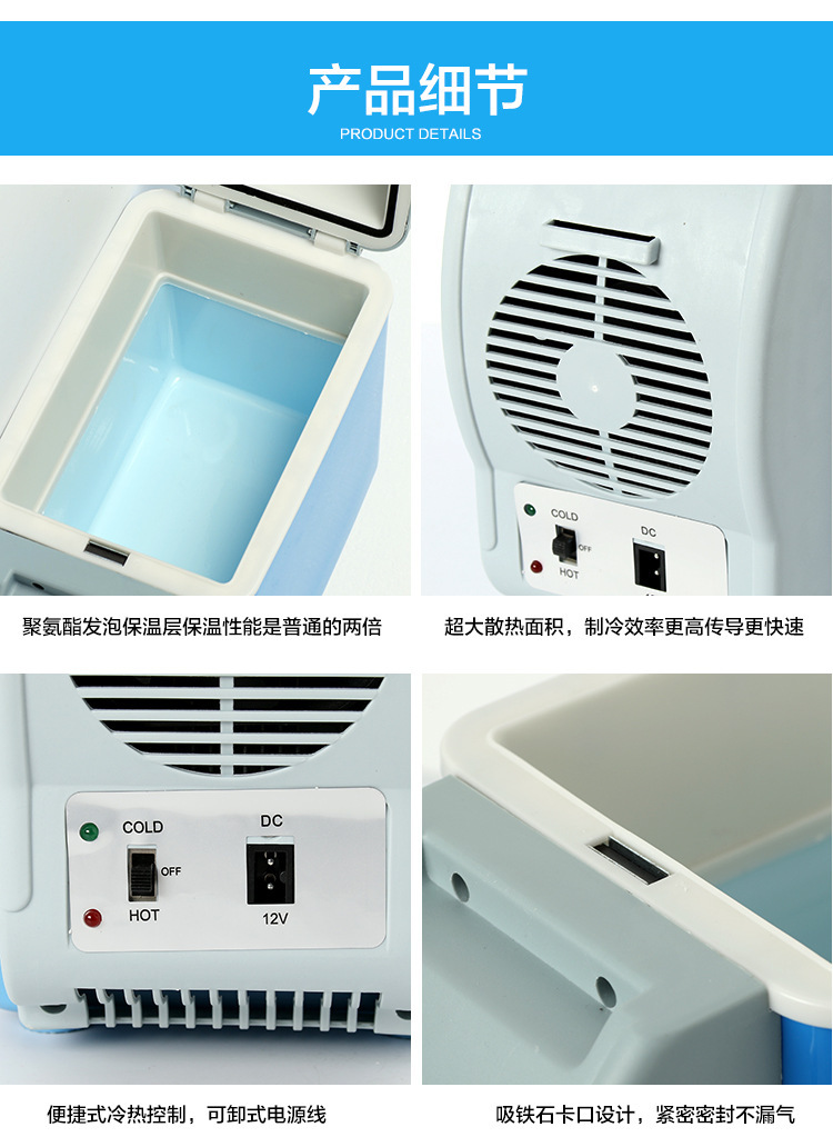 Car refrigerator car home dual-use 7.5 L mini refrigerator portable dormitory refrigerated makeup medicine cold and warm box