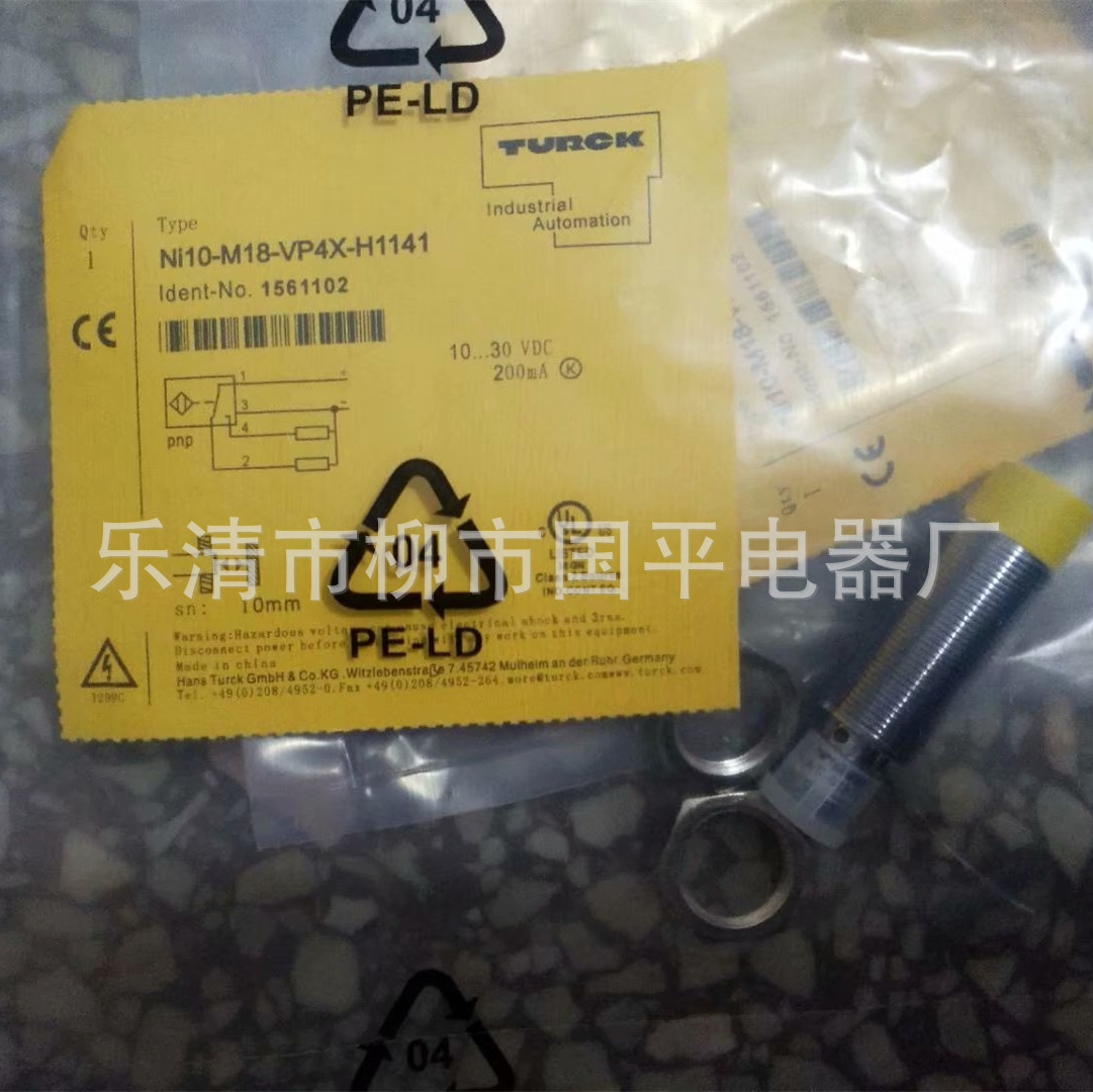 特价销售NI10-M18-VP4X-H1141 电感式接近开关 传感器