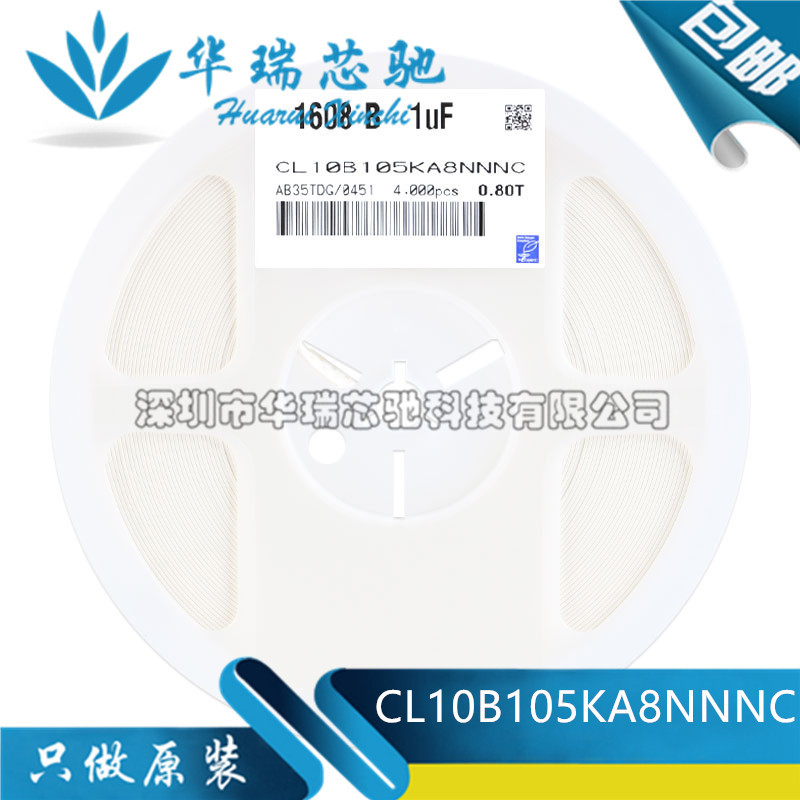 0603贴片电容 25V 1uF(105)±10% 材质：X7R CL10B105KA8NNNC