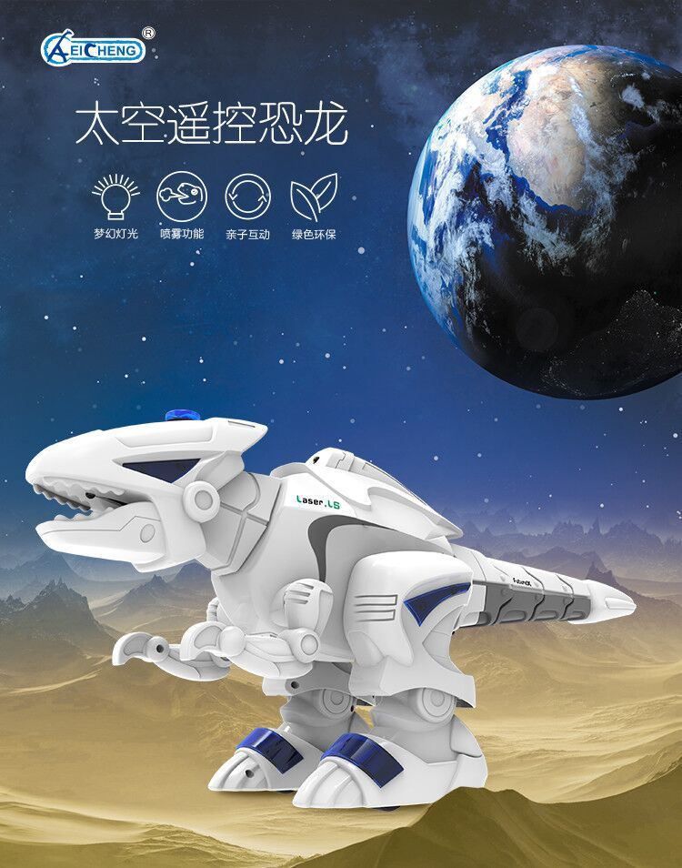 遥控恐龙机器人儿童玩具男孩好礼物可定制LOGO