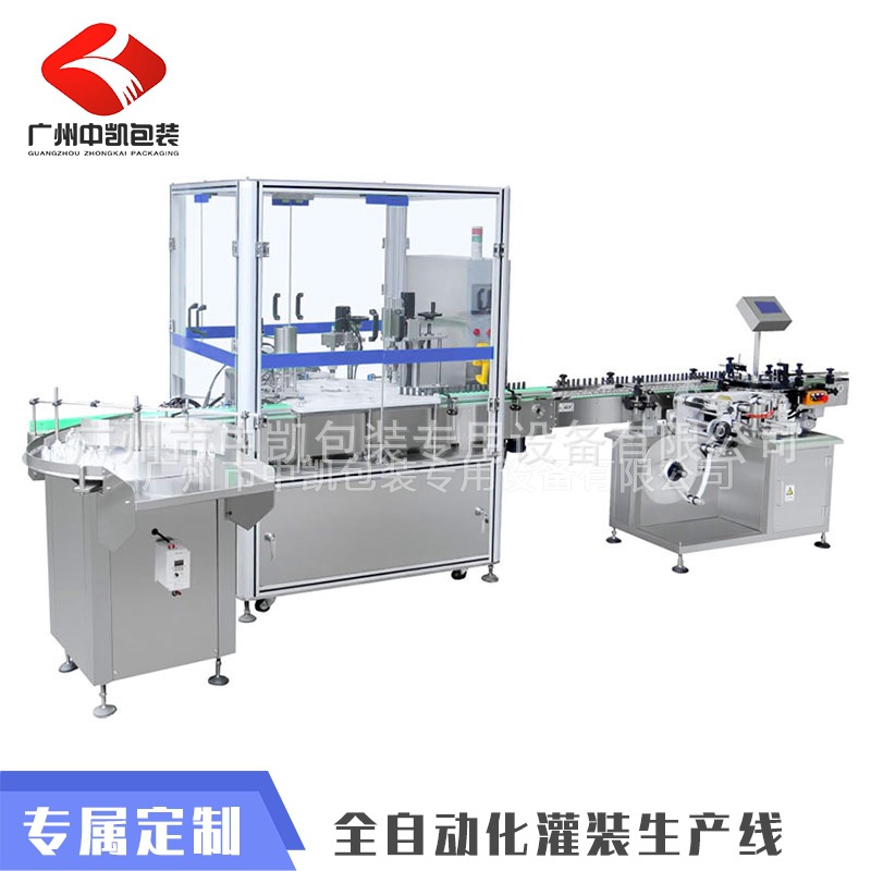 全自动液体灌装线 次氯酸钠溶液消毒液灌装生产线 84消毒水分装机