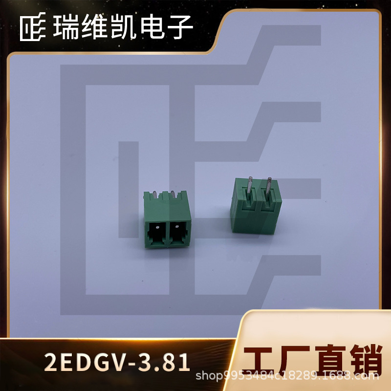 厂家直供 插拔式PCB接线母座端子台接线端子电子连接瑞维凯3.81