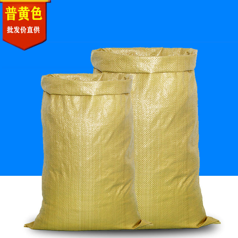 黄色加厚塑料编织袋批发蛇皮袋子快递蛇皮物流打包袋麻袋厂家直销