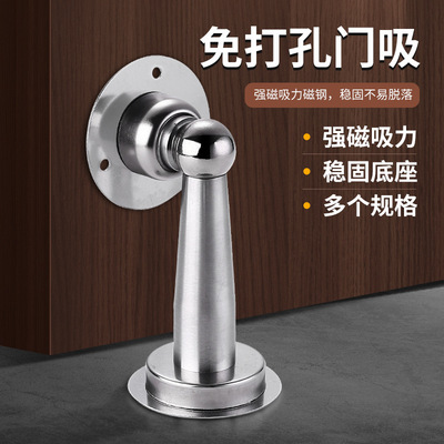 廠家直銷免打孔不鏽鋼加長門吸門碰 加厚門窗五金配件木門防撞