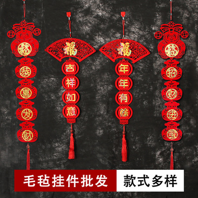 2020喜庆过年装饰挂饰无纺布毛毡布福字对联春节龙纹布置小挂件|ru