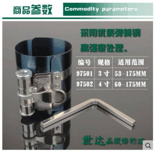 SHIDA 자동 보험 도구 피스톤 링 압축기 3 인치 97501 | 4 인치 97502 피스톤 링 분해 도구