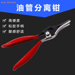 Automobile oil pipe separation pliers, oil pipe separator, automobile hose separation screwdriver, auto repair tools, auto maintenance tools