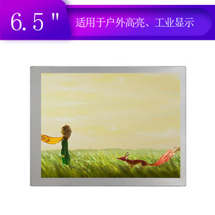 6.5��LCD��640*480��6.5��������Һ������VGA�ӿڣ�G065VN01 V2