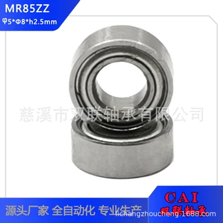 厂家供应MR85轴承 尺寸8*5*高2.5 L-850轴承 电机设备仪器轴承