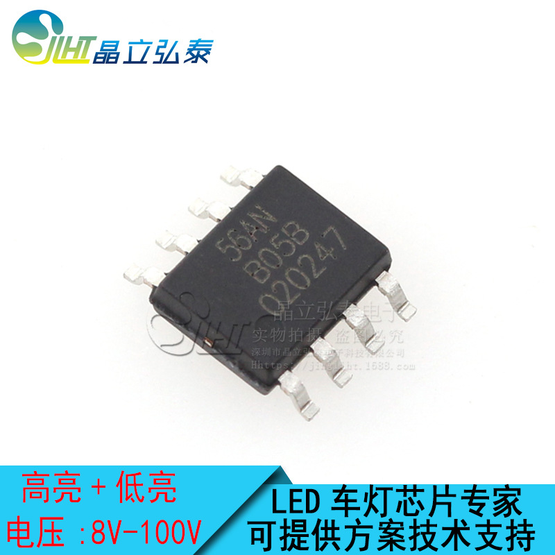 LN2556SFB 56AN LED降压DC/DC恒流汽车灯 电瓶车灯/长条灯驱动IC