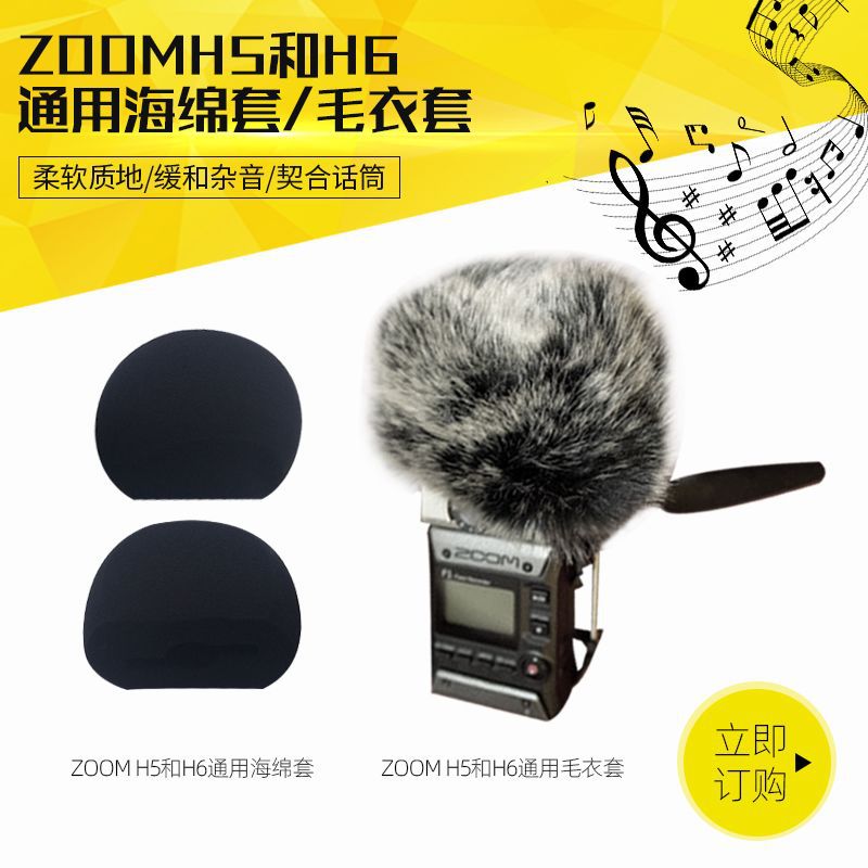 Zoom h5 and h6 universal sponge sweater windproof cover customizable microphone cover universal sponge cover