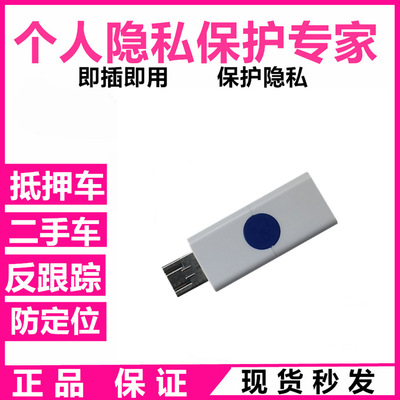 通用U盘壳子式防干扰器防定位仪一个接口量大可以定制外观|ru