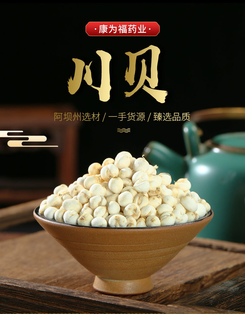 Chuan Bei Powder (Fritillaria cirrhosa) — Dried Food Herb, 500g overview