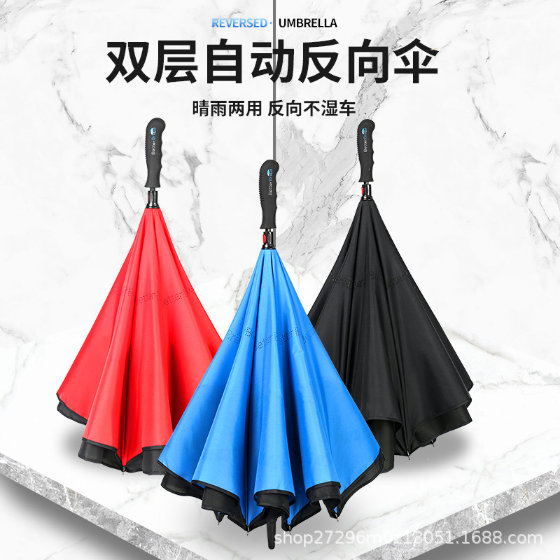 新款反向傘超大雙層傘雨傘 戶外安全直柄汽車廣告傘定制logo現貨