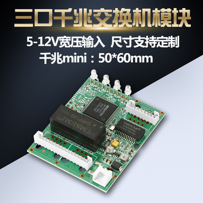 customized 2.0 Pin 3 Gigabit Switch modular engineering development 86 Magazine data transmission a main board