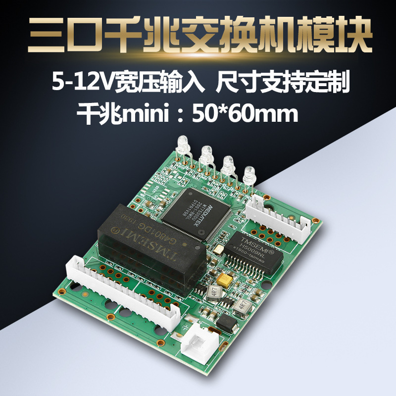 customized 2.0 Pin 3 Gigabit Switch modular engineering development 86 Magazine data transmission a main board