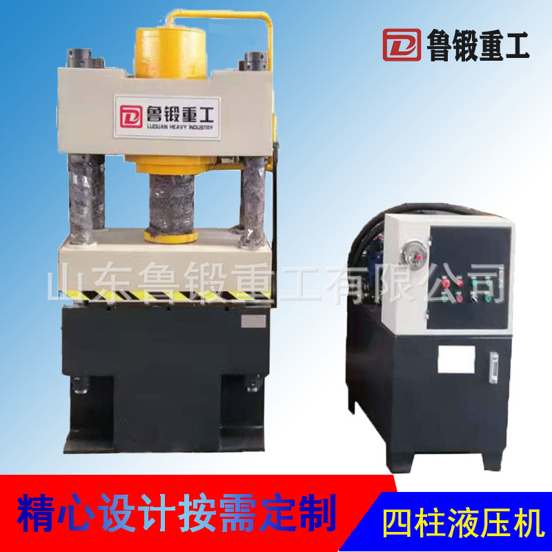 直供200T四柱液压机 200T三梁四柱压装成型机 三梁四柱油压机
